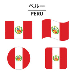 ペルーの国旗のイラスト