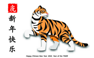 Fototapeta na wymiar Happy Chinese new year background 2022. Year of the tiger, an annual animal zodiac. Gold element with asian style in meaning of luck. (Chinese translation: Happy Chinese new year 2022, year of tiger)
