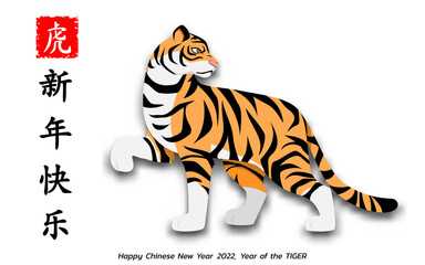 Fototapeta na wymiar Happy Chinese new year background 2022. Year of the tiger, an annual animal zodiac. Gold element with asian style in meaning of luck. (Chinese translation: Happy Chinese new year 2022, year of tiger)