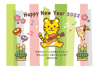 2022年賀状＿ギターを弾くトラ＿透かしグリーンピンク