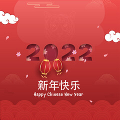 Paper Cut 2022 Number With Happy New Year Font In Chinese Language And Hanging Lanterns On Red Background.