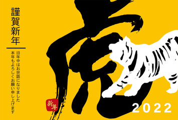 2022年　年賀状　はがき