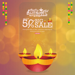 Happy Diwali Festival Sale Poster Flyer Design Layout Template with 50% Discount. Tamil character "Deepavali valthugal" - Happy Deepavali.