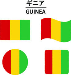 ギニアの国旗のイラスト
