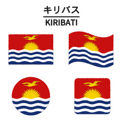 キリバスの国旗のイラスト