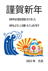 2022　謹賀新年　七福神の宝船　テンプレート
