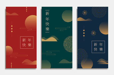 Chinese new year greeting. Xin Nian Kuai le characters for CNY or spring festival. Minimal geometric design.