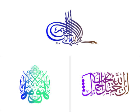 Arabic Calligraphy Stock Photo - Download Image Now - iStock