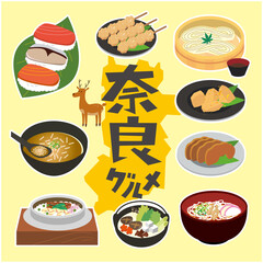 奈良県　ご当地　グルメ