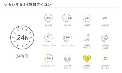 いろいろな24時間のシンプルなアイコンセット、黄色とグレー、ベクター素材