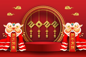 Podium round stage podium and paper art Chinese new year 2022,Chinese Festivals, paper cut ,asian elements with craft style on background. (The Chinese letter is mean happiness and good luck)