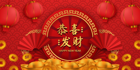 Happy chinese new year poster banner with lantern, fan paper, sycee ingot gold for wishing lucky fortune wealth. (text translation = happy chinese new year)