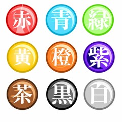 A Glass like Color icon with Kanji-oriented font styles, simplified design