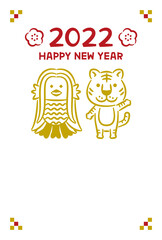 2022年寅年年賀状　線画のアマビエとトラ　縦