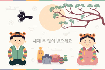 2022 Lunar New Year, Seollal cute kids in hanboks, holiday gifts, magpie, pine tree branch, Korean text Happy New Year. Hand drawn vector illustration. Flat style design. Concept card, poster, banner.