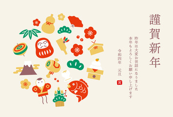 年賀状　2022年　縁起物　テンプレート　素材