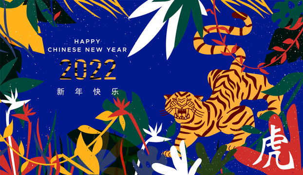 Chinese New Year 2022 tropical jungle tiger card