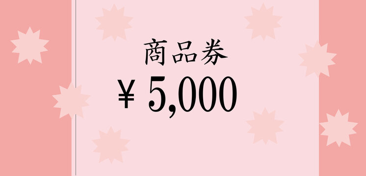 プレミアム商品券 Images Browse 85 Stock Photos Vectors And Video Adobe Stock