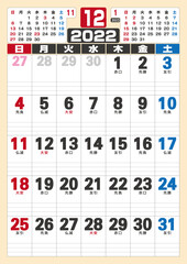 2022年　縦型スケジュールを書き込みやすいファミリータイプカレンダー　12月