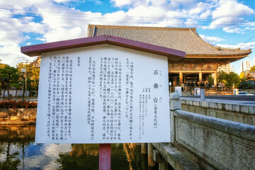 大阪、四天王寺の石舞台の駒札、六時礼讃堂、亀の池 - obrazy, fototapety, plakaty