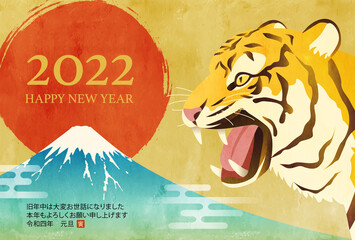 虎と初日の出と富士山の和風な2022年年賀状のベクターイラスト