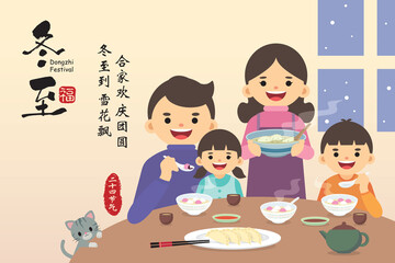 Cartoon family enjoying sweet dumpling soup and chinese dumpling together at home. Winter solstice festival flat vector design. (translation: Celebrate Dongzhi festival together with beloved family)