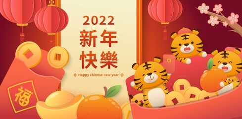 Fototapeta premium Tiger and Chinese New Year elements poster, red envelopes and gold coins and wealth and lanterns and oranges and flowers, text translation: Happy New Year