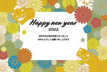 寅年　かわいい和柄年賀状　横