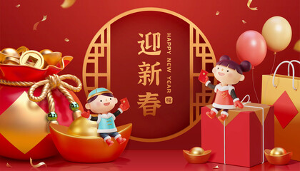 3d CNY shopping scene design