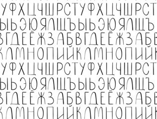 Seamless pattern of capital letters of the Russian alphabet in a handwritten decorative style. The letters are arranged in even rows. Vector illustration