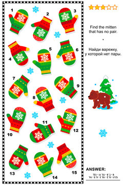 Visual puzzle with mittens (suitable both for kids and adults): Find the mitten that has no pair. Answer included.
