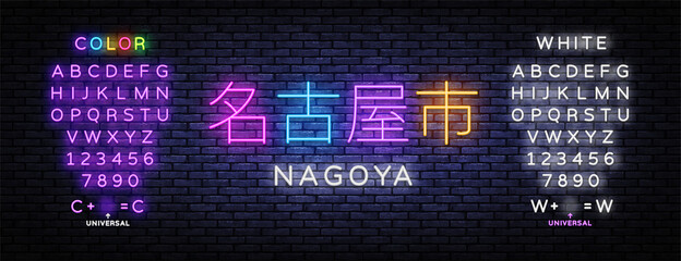 Nagoya City Vector illustration. Neon Sign. Vintage japanese illustration with blue nagoya on black background. Modern design. Night city. Blue background. Editing text neon sign