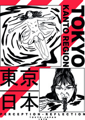 Japanese slogan with manga face Translation: "Tokyo, Japan." Vector design for t-shirt graphics, banner, fashion prints, slogan tees, stickers, flyer, posters and other creative uses	
