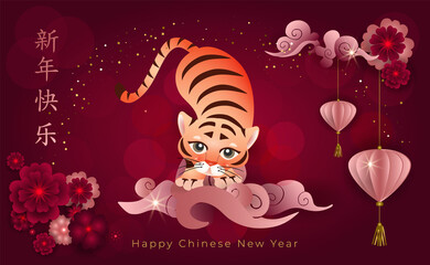 Chinese New Year 2022. Greeting card with cute tiger on asian clouds, red flowers and pink lanterns on maroon background and gold glitter. Translate: Happy New Year. Vector illustration.