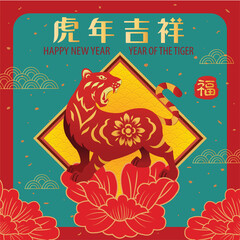 Traditional Chinese New Year 2022 design background.  Year of the Tiger. Translation: Auspicious year of the tiger, blessing. 