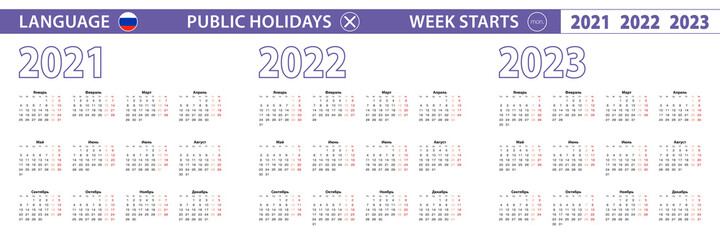 Simple calendar template in Russian for 2021, 2022, 2023 years. Week starts from Monday.