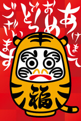 寅年の年賀状素材