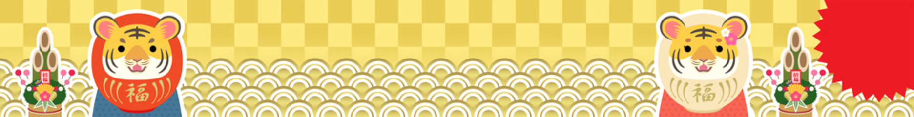 2022年　寅年　バナー　寅だるま　文字なし　468×60