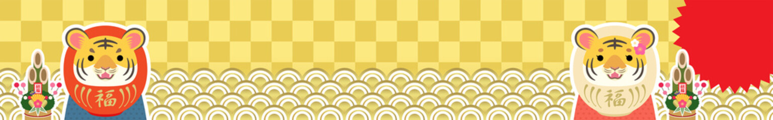 2022年　寅年　バナー　寅だるま　文字なし　320×50