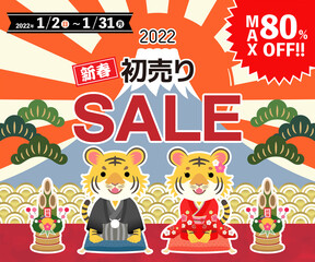 2022年　寅年　新春初売りセール　バナー　挨拶する着物のトラ　300×250	
