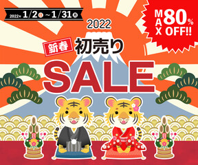 2022年　寅年　新春初売りセール　バナー　挨拶する着物のトラ　336×280