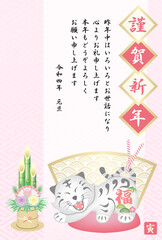 年賀状　2022　令和４年　寅年　虎の土鈴 