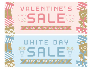 バレンタインデー・ホワイトデーセール　広告用バナー素材セット