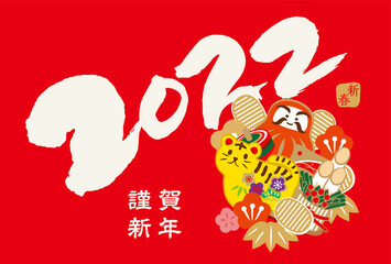 2022年　年賀状　はがき