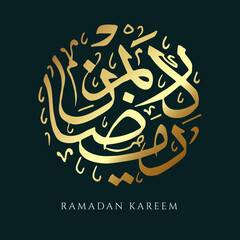 ramadan kareem arabic islamic calligraphy gold