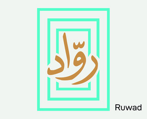 Ruwad Excellence LOGO illustrator file created by my own Arabic in a modern style especially for Arabic typography Logos