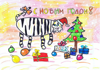 A tiger wearing a Santa Claus hat stands near a decorated Christmas tree, 2022. Happy New Year! Child's drawing