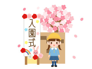 入園する女の子のイラスト