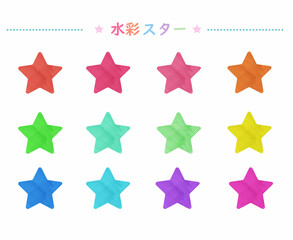 水彩　カラフル　星イラスト