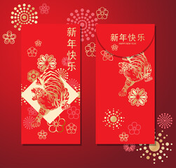 chinese new year tiger card for putting money envelope with auspicious pattern
